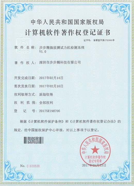 步步精插拔測試力機(jī)檢測系統(tǒng)