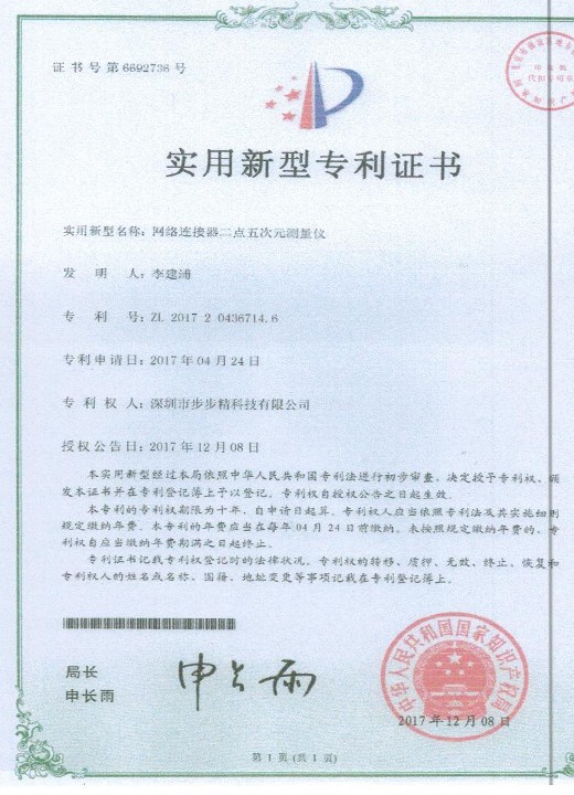 二點(diǎn)五次元測量儀