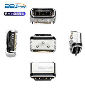 防水type-c連接器相關參數
