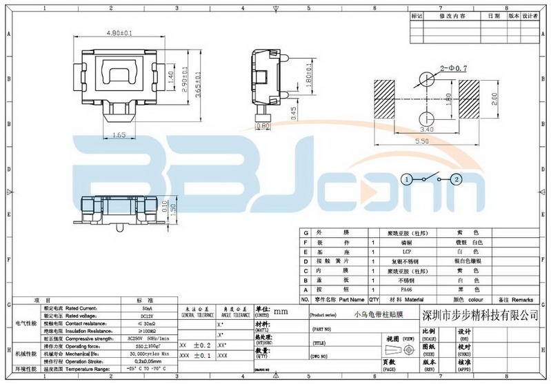 側(cè)按開關(guān)