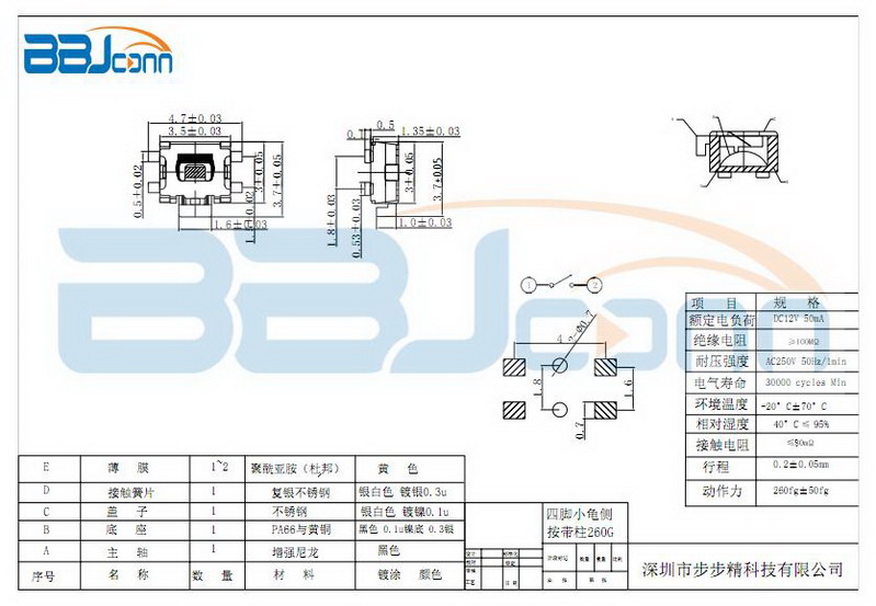 微動(dòng)輕觸開(kāi)關(guān)