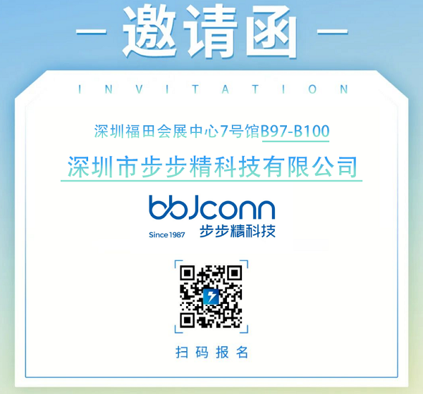 2023（春季）亞洲充電展報(bào)名